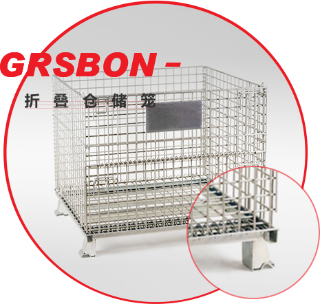 大江倉儲籠-專注品質創新贏領